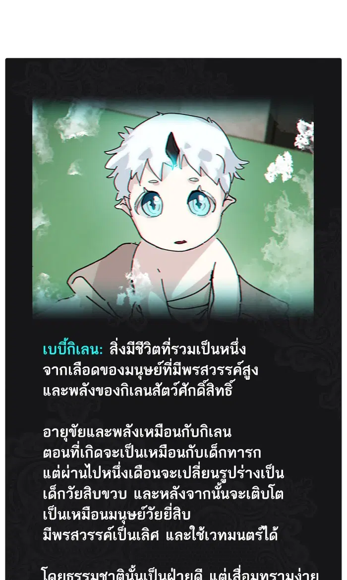 Return to Player ตอนที่ 52 หน้า 39