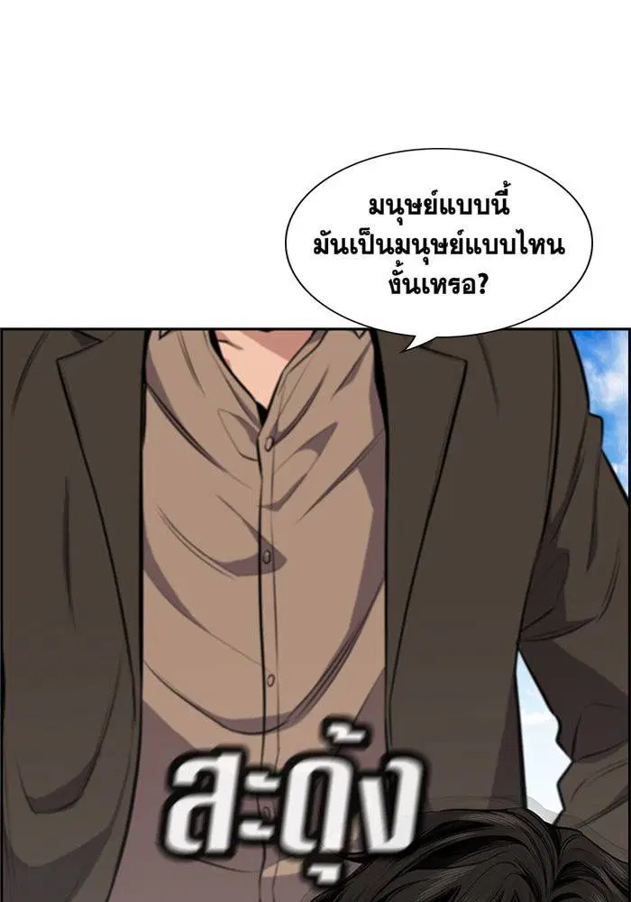 True Education ตอนที่ 7 หน้า 56