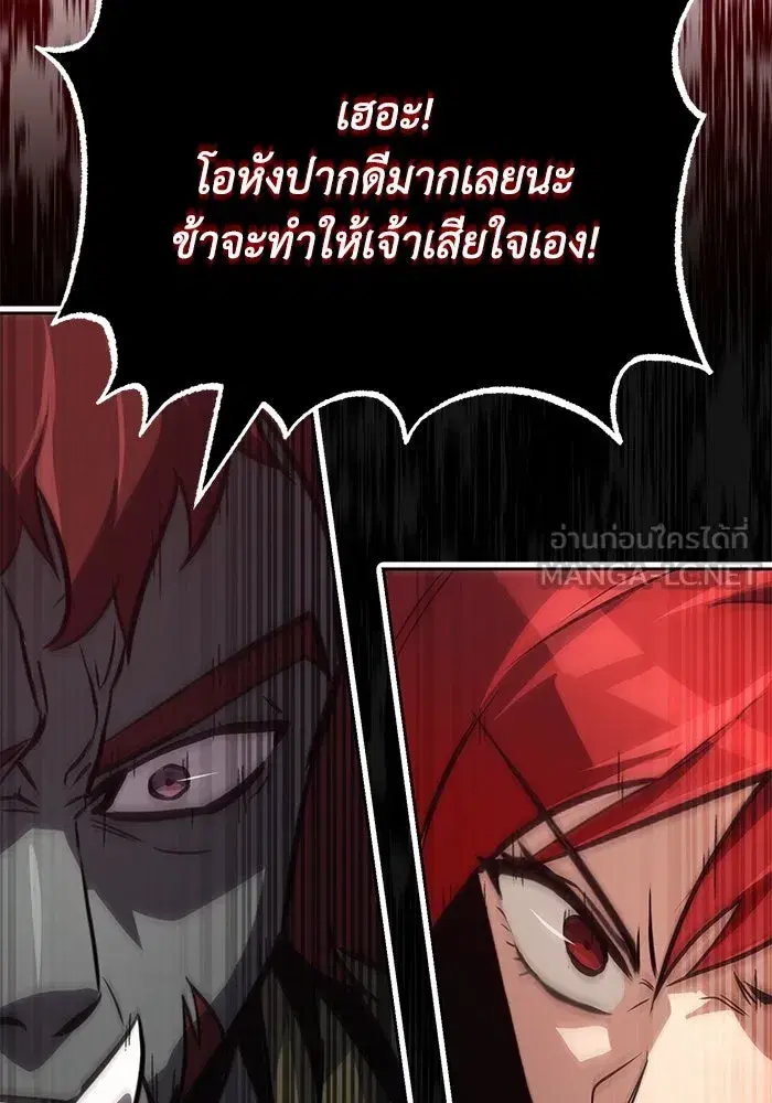 The Lazy Lord Masters the Sword ตอนที่ 80 หน้า 102
