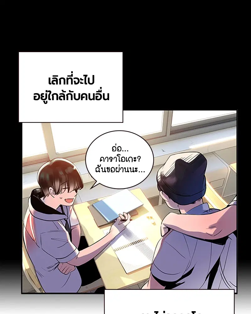 Jungle Juice ตอนที่ 1 หน้า 100