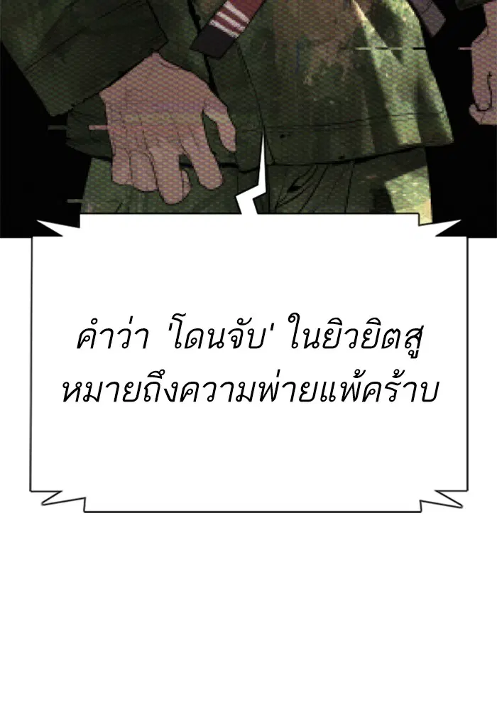How to Fight ตอนที่ 70 หน้า 135