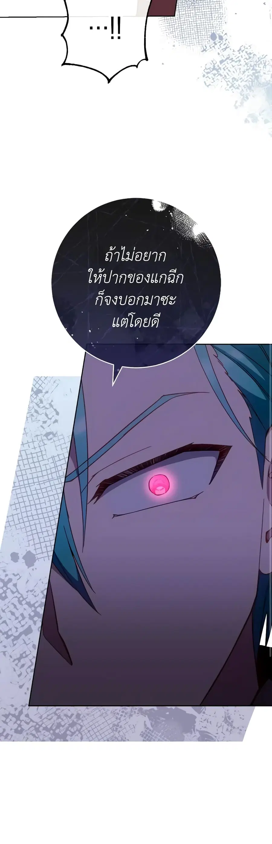 The Young Lady Is a Royal Chef ตอนที่ 111 หน้า 19