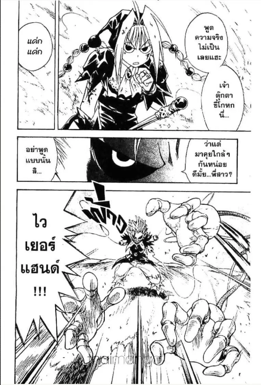 MÄR ตอนที่ 116 หน้า 14