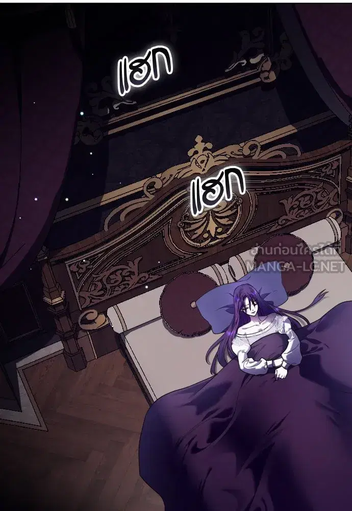 Your Throne ตอนที่ 242.5 หน้า 207