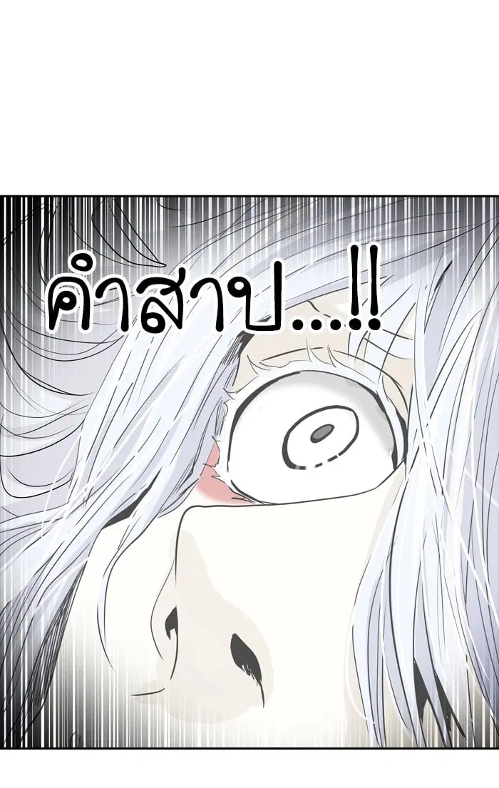 Tower of God ตอนที่ 337 หน้า 59