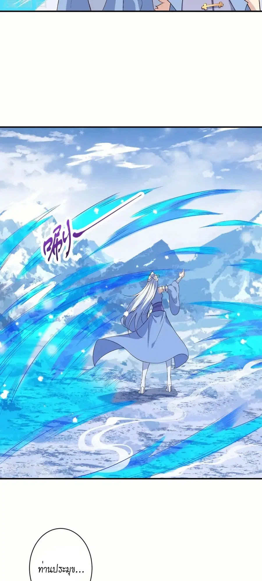 Against the Gods ตอนที่ 572 หน้า 11