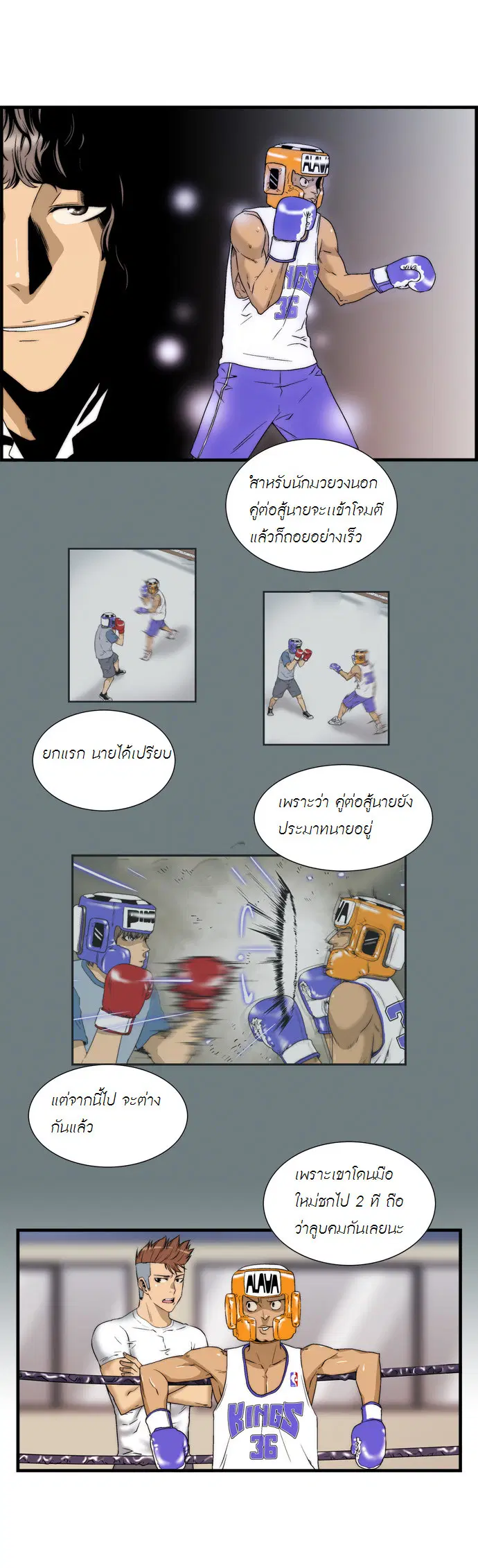 Green Boy ตอนที่ 31 หน้า 9
