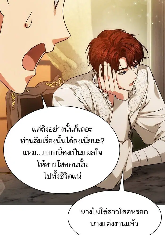 Sister I Am the Queen in This Life ตอนที่ 36 หน้า 124