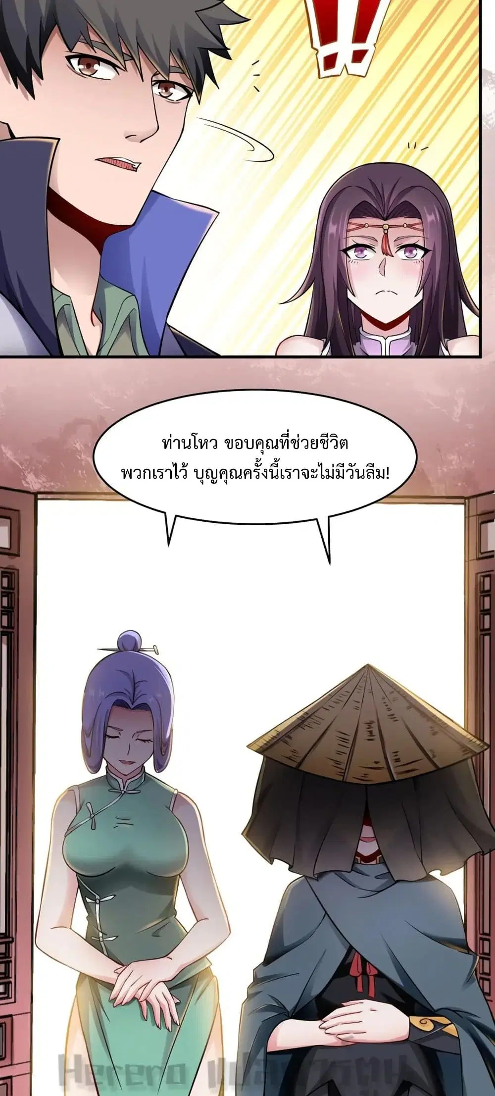 Super Warrior in Another World ตอนที่ 170 หน้า 10