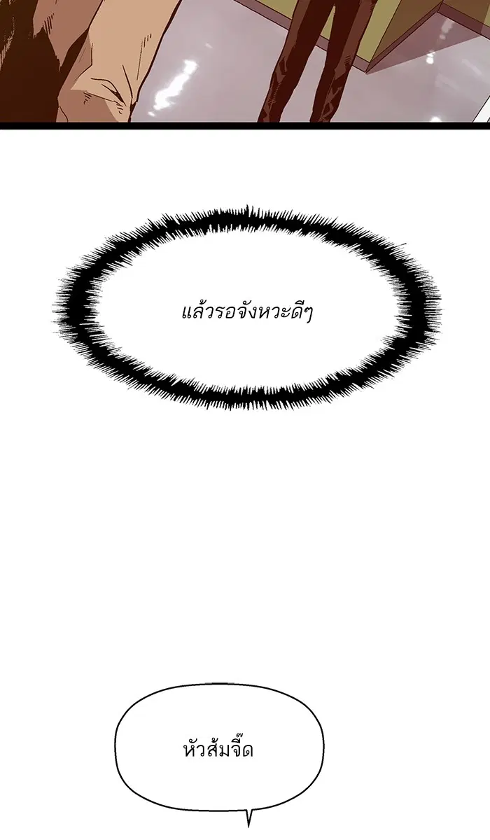 Weak Hero ตอนที่ 105 หน้า 17