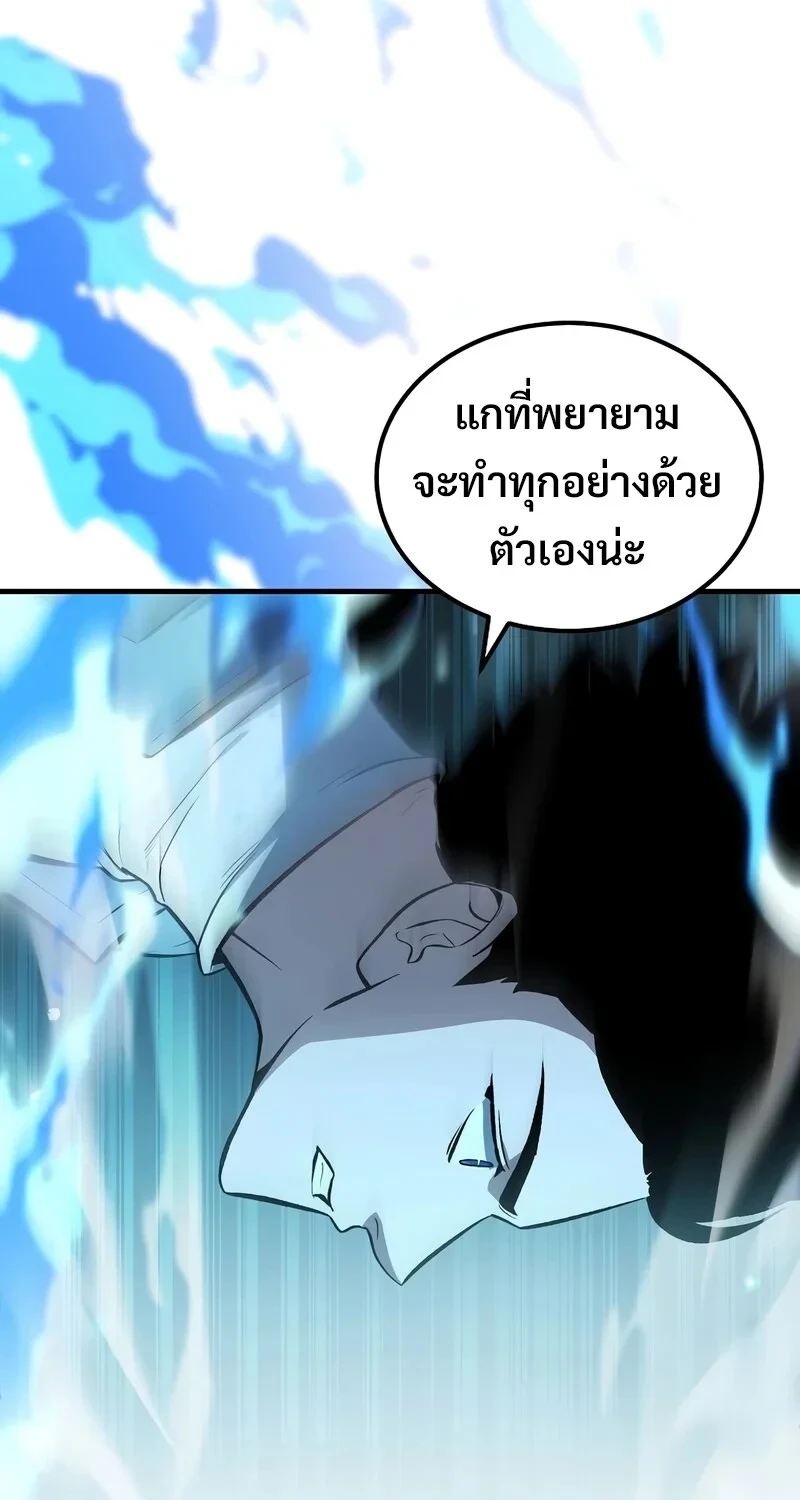 The Hero Returns ตอนที่ 138 หน้า 78