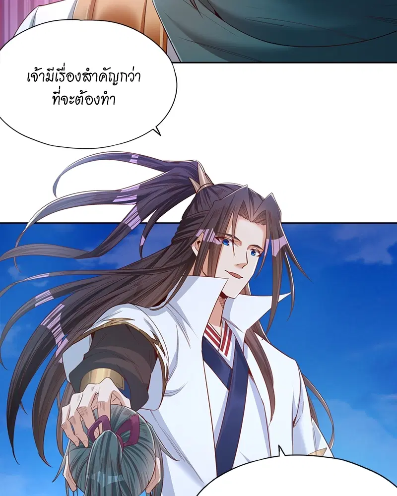 The Time of Rebirth ตอนที่ 104 หน้า 20