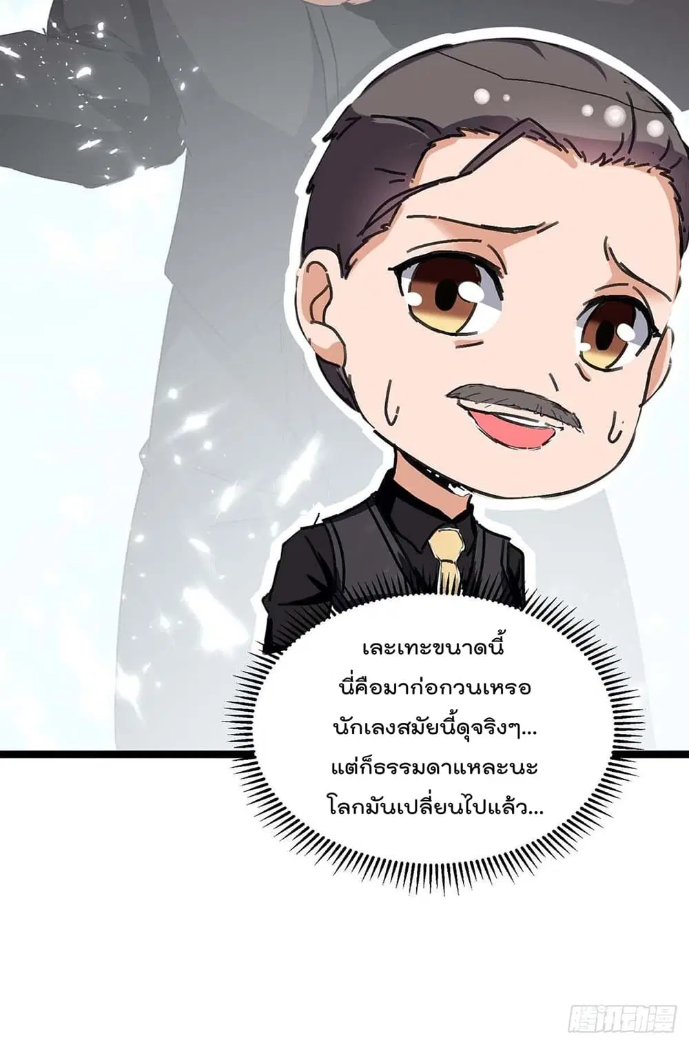 Rebirth Abandoned Less Return ตอนที่ 176 หน้า 29