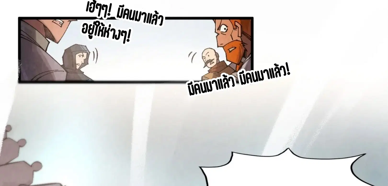 The Eternal Supreme ตอนที่ 312 หน้า 85