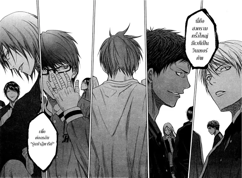 Kuroko no Basuke ตอนที่ 108 หน้า 15