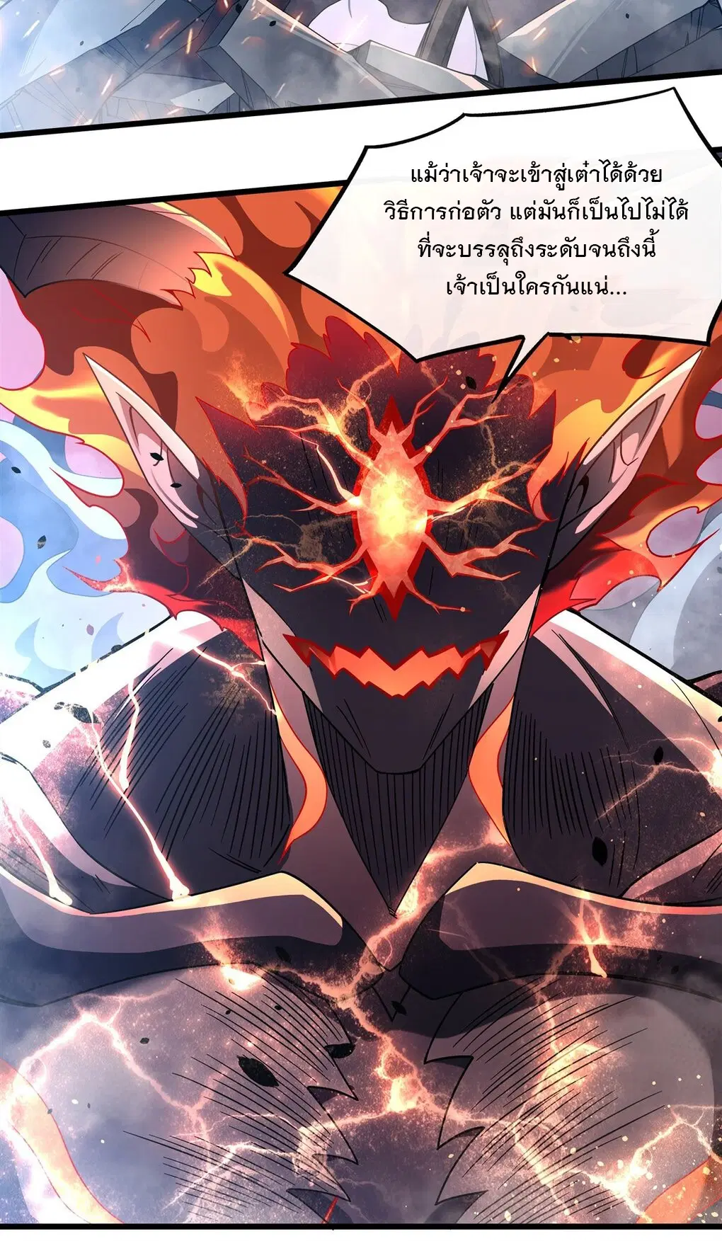 My Female Disciples are all Future Masters of the Heavens ตอนที่ 99 หน้า 38
