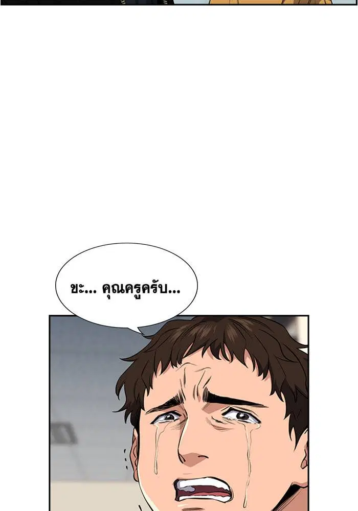 True Education ตอนที่ 3 หน้า 94