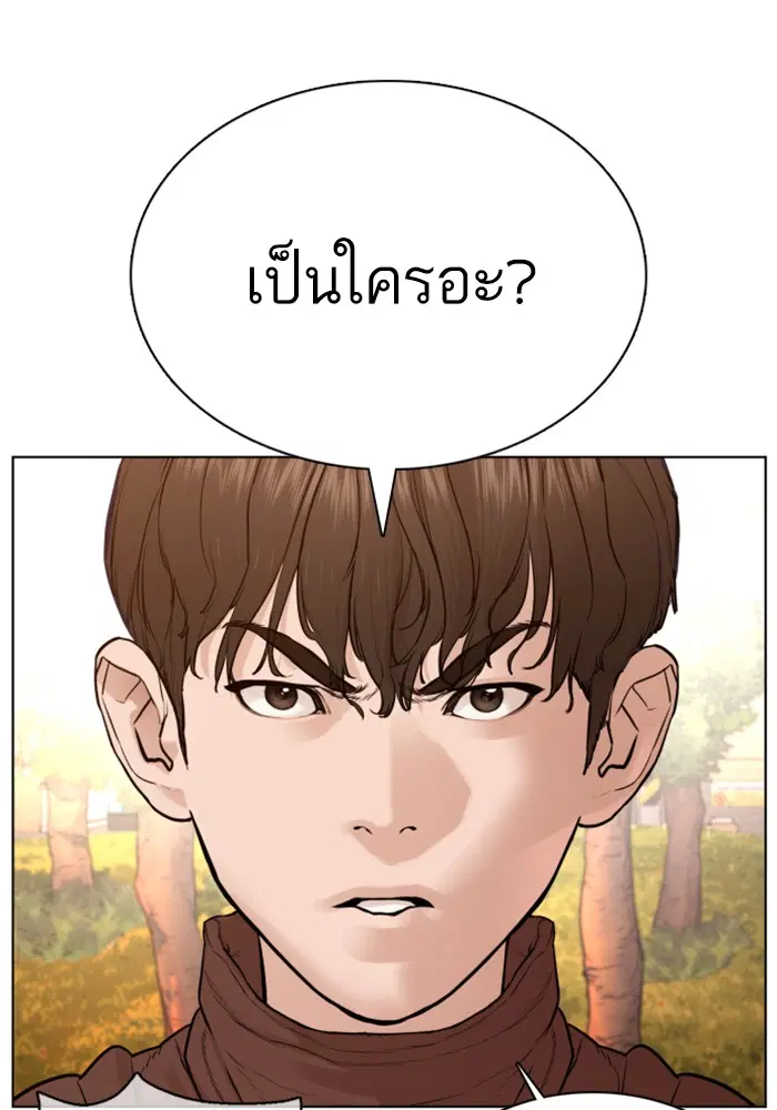 How to Fight ตอนที่ 79 หน้า 74