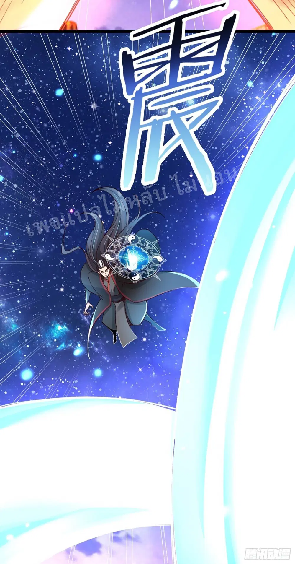My Harem is All Female Students ตอนที่ 9 หน้า 24