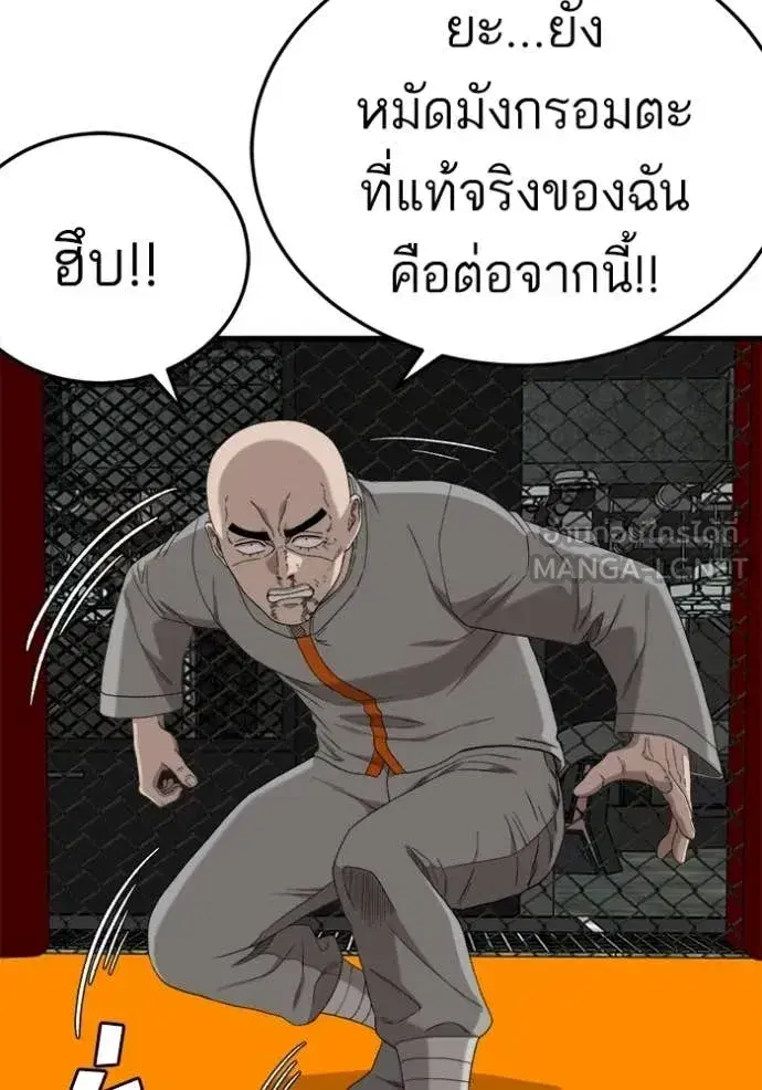 Bad Guy ตอนที่ 293 หน้า 126
