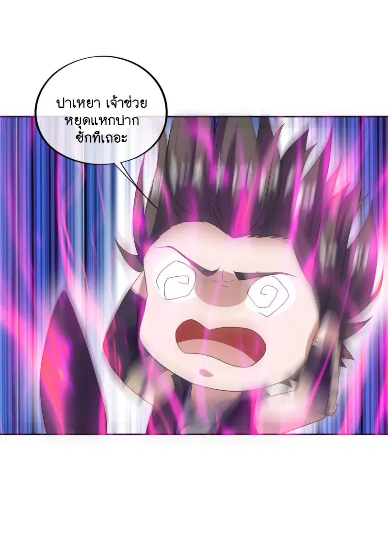 Peerless Battle Spirit ตอนที่ 667 หน้า 22