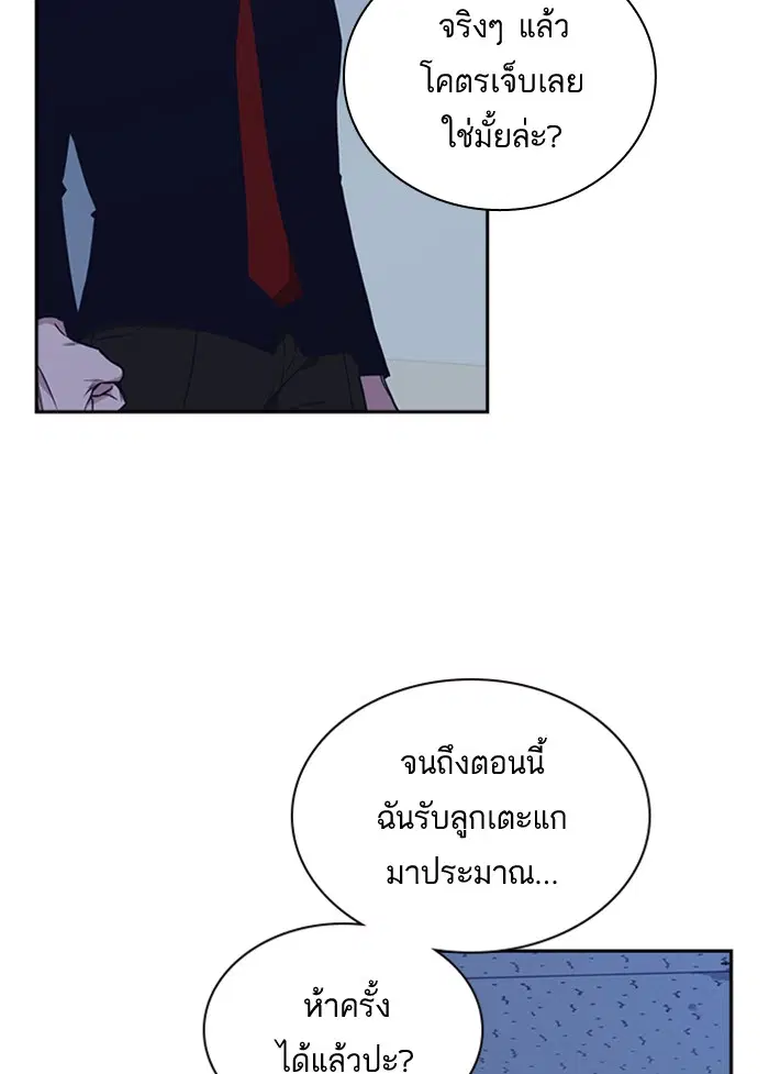 Study Group ตอนที่ 59 หน้า 74
