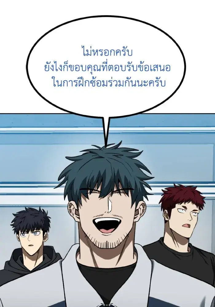 King of the Octagon ตอนที่ 119 หน้า 5