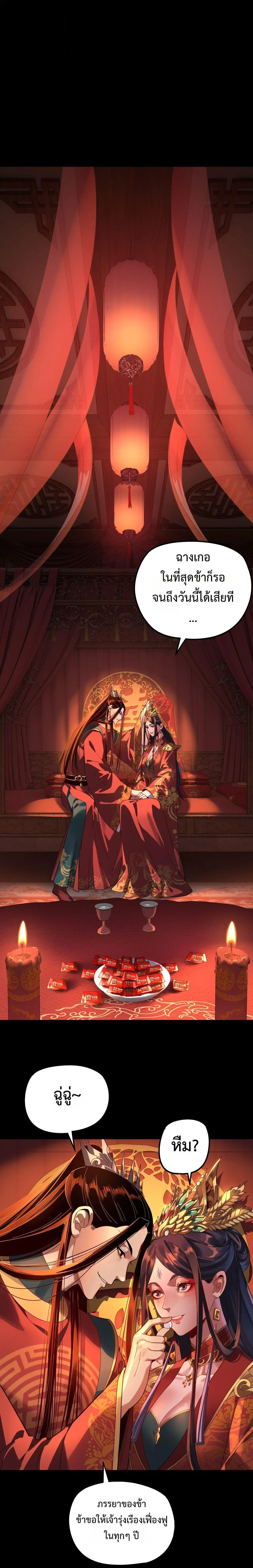 Villain is here ตอนที่ 322 หน้า 17