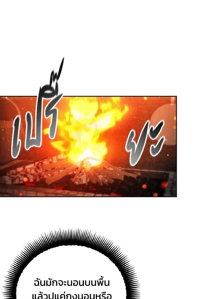 How to Live as a Villain ตอนที่ 96 หน้า 29