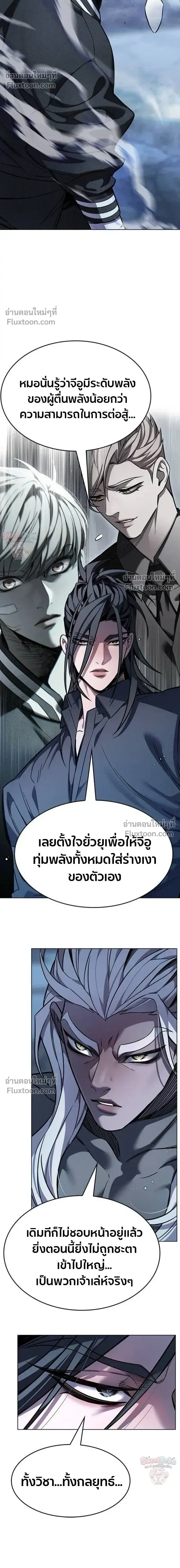 Eleceed ตอนที่ 398 หน้า 6