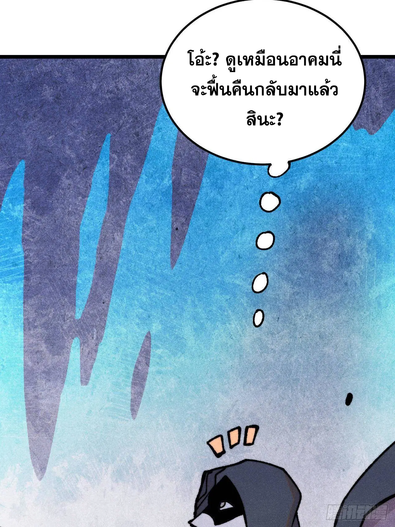All Hail the Sect Leader ตอนที่ 402 หน้า 56