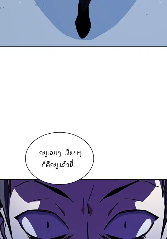 Study Group ตอนที่ 62 หน้า 108