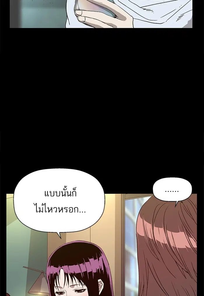 Weak Hero ตอนที่ 190 หน้า 11