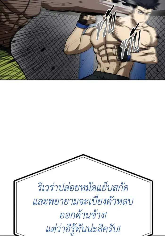 King of the Octagon ตอนที่ 113 หน้า 13