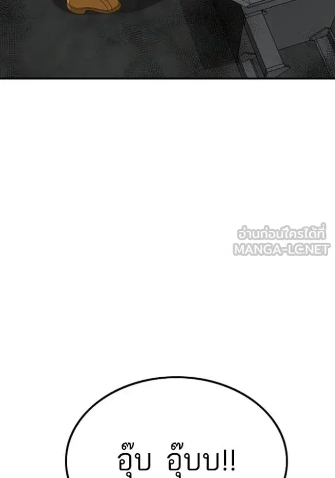 Bad Guy ตอนที่ 257 หน้า 48