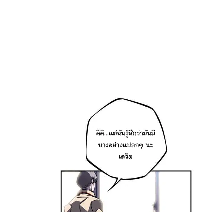 SuperNova ตอนที่ 34 หน้า 106