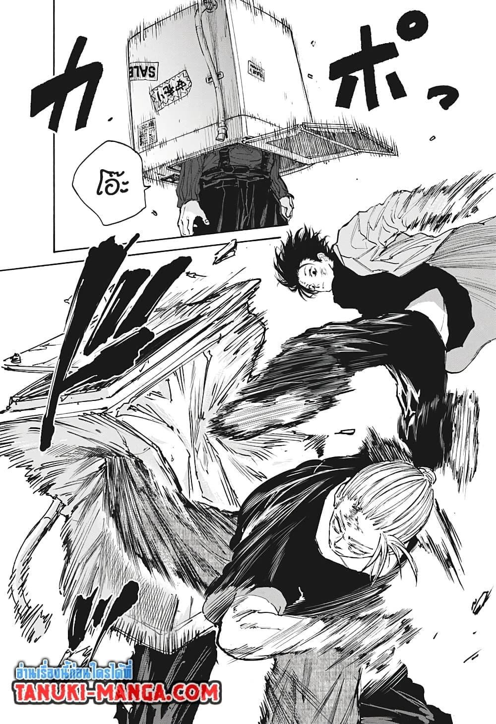 Sakamoto Days ตอนที่ 109 หน้า 16