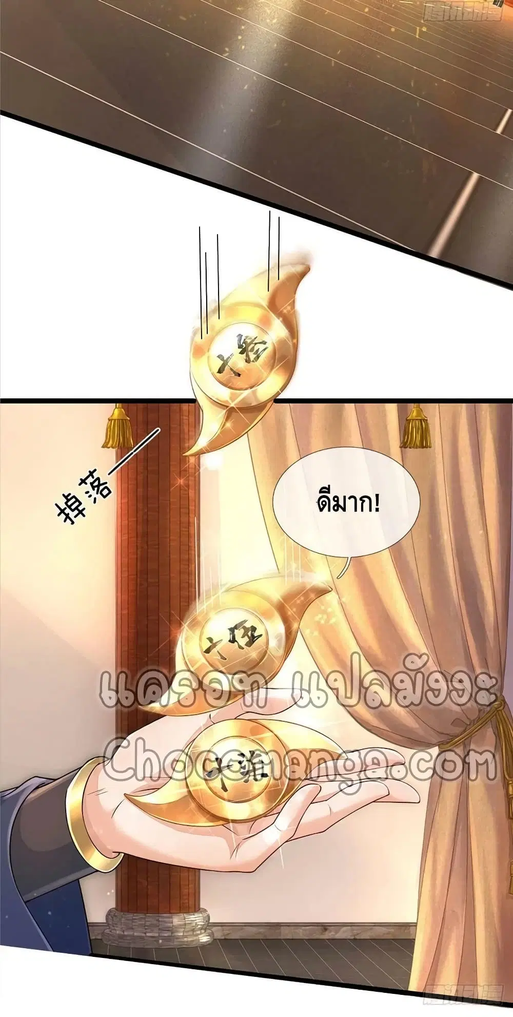 Opening to Supreme Dantian ตอนที่ 132 หน้า 36