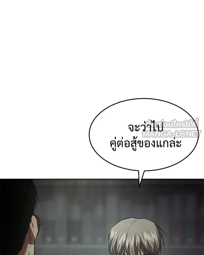 Baek XX ตอนที่ 91 หน้า 78