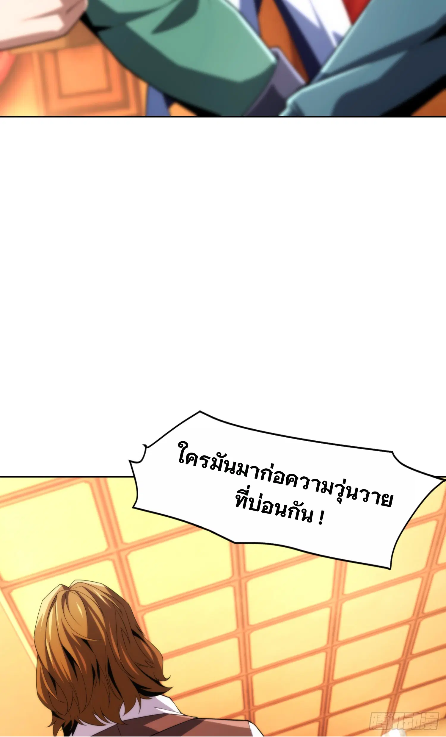 Forging an Industrial Empire in a Magical World – ก่อร่างสร้างจักรวรรดิอุตสาหกรรมในโลกเวทมนตร์ ตอนที่ 3 หน้า 73