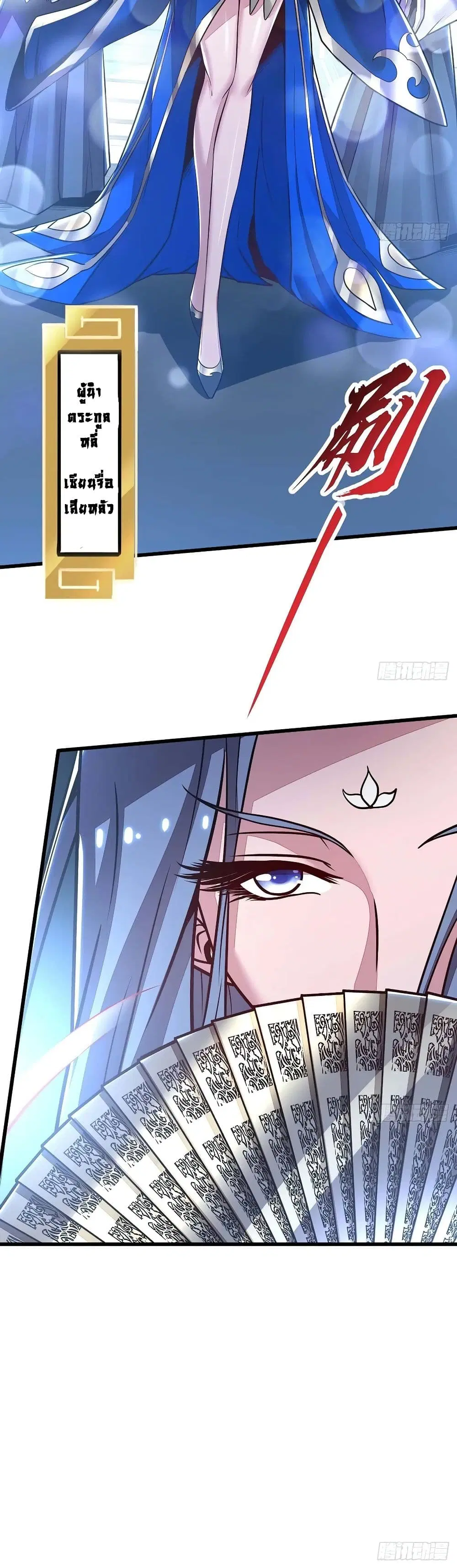 Undead King Beyond ตอนที่ 90 หน้า 21