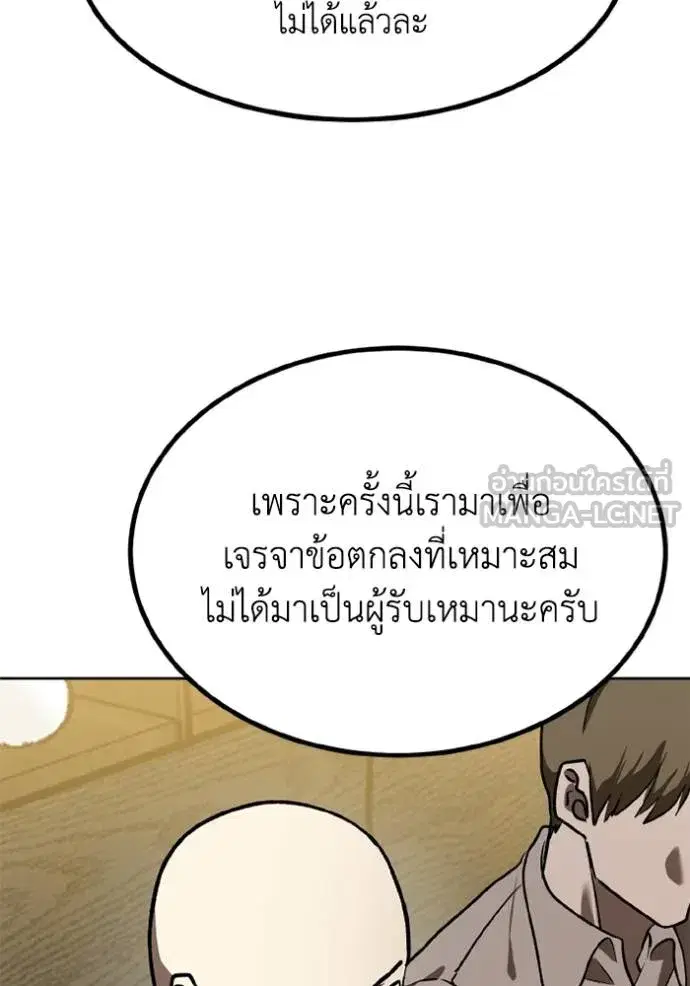 King of the Octagon ตอนที่ 163 หน้า 46