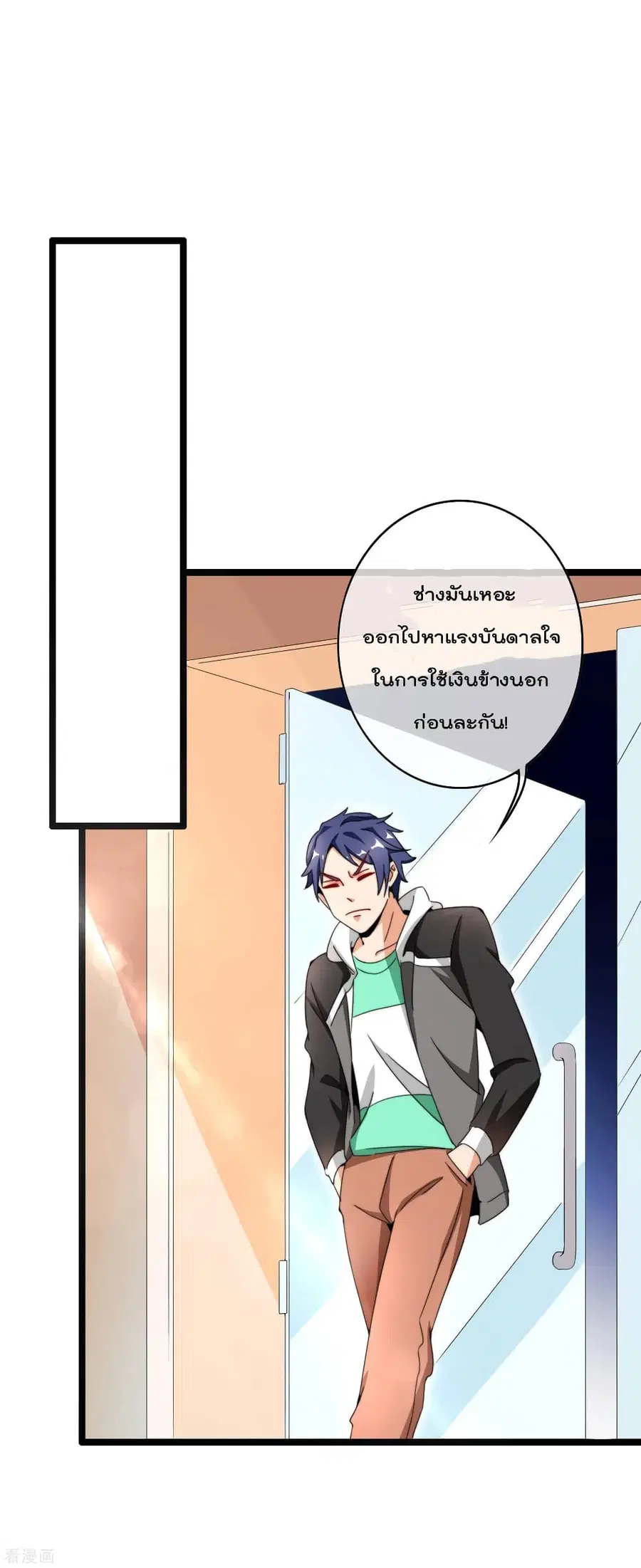 I am The Richest in The World ตอนที่ 146 หน้า 7