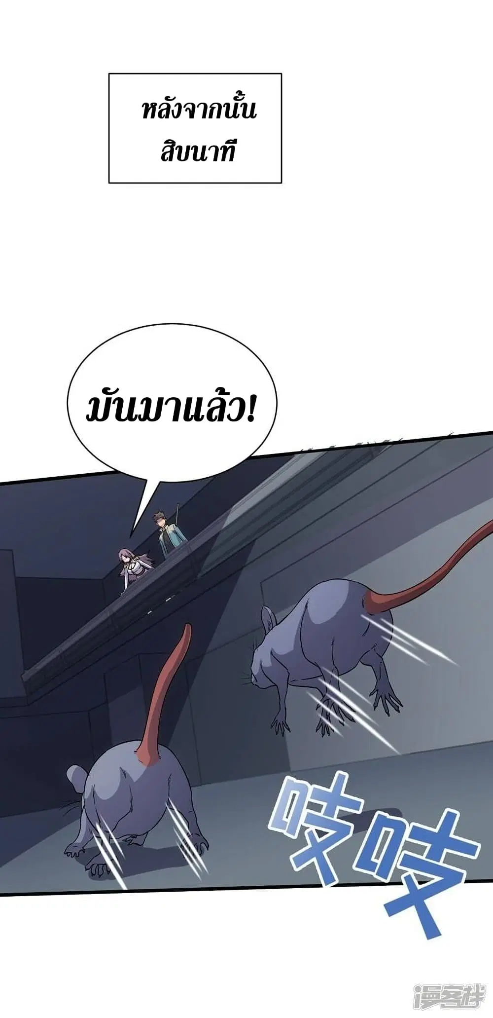 The Last Hero ตอนที่ 107 หน้า 6
