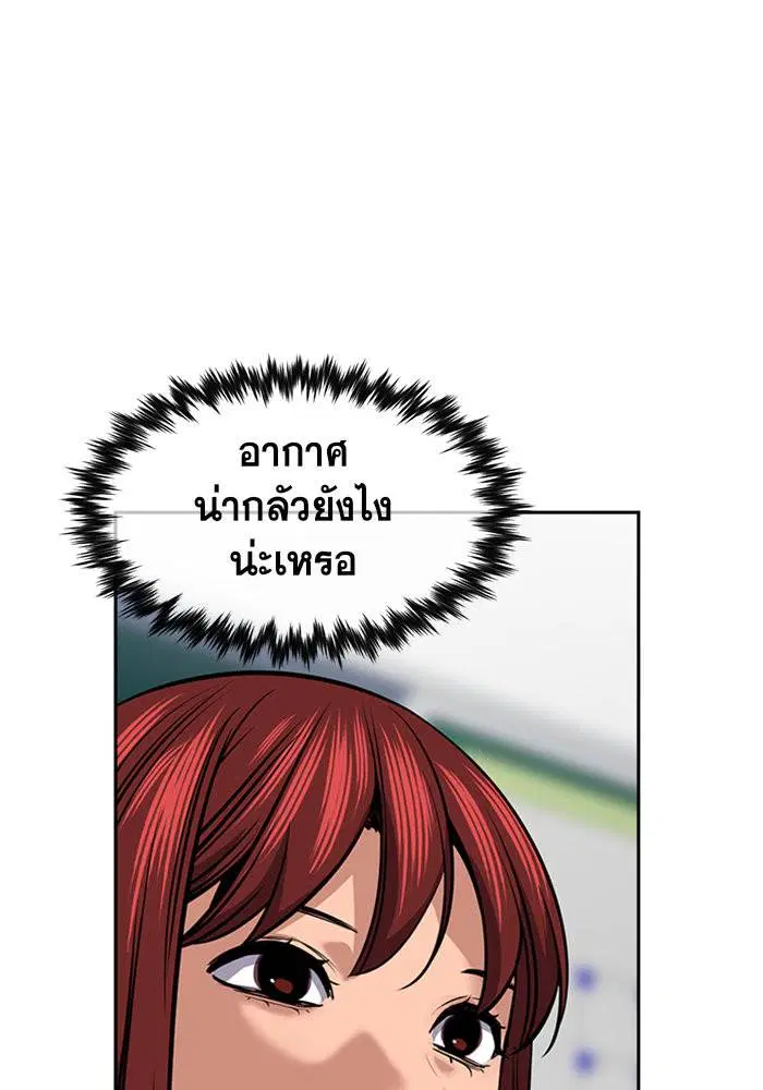 True Education ตอนที่ 16 หน้า 84