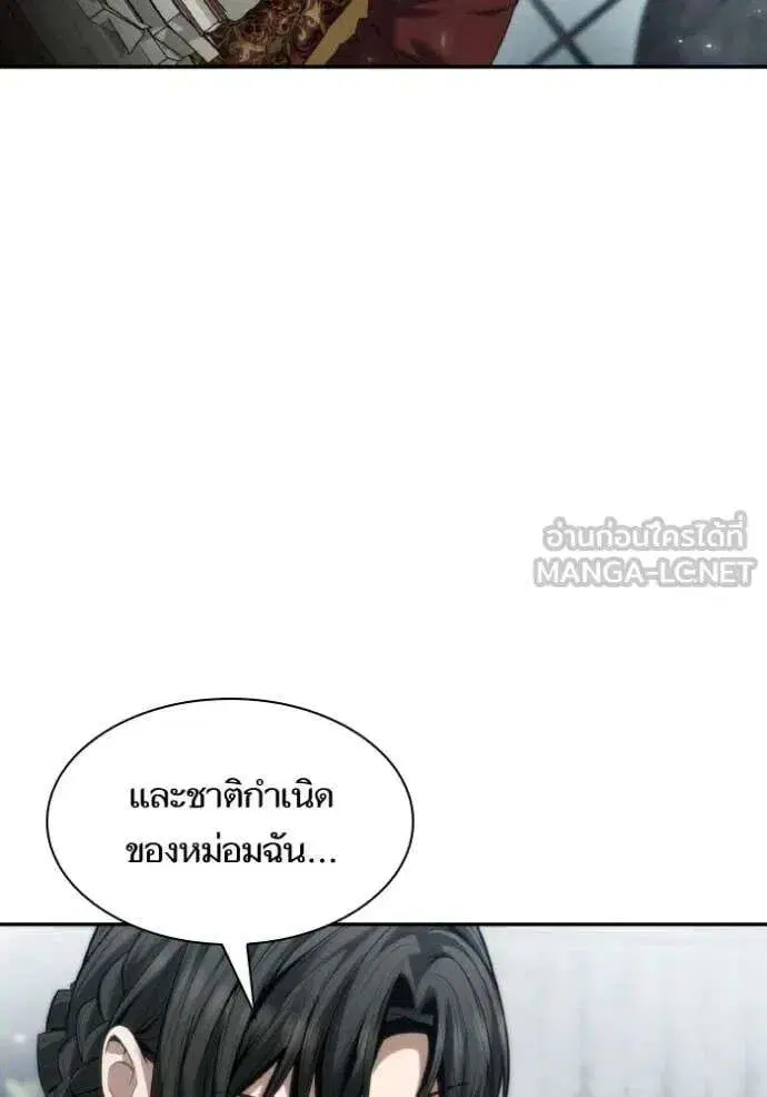 Sister I Am the Queen in This Life ตอนที่ 164 หน้า 29