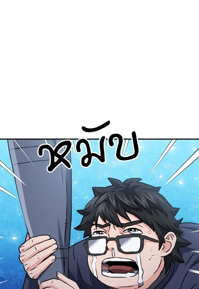 The Druid of Seoul Station ตอนที่ 139 หน้า 22
