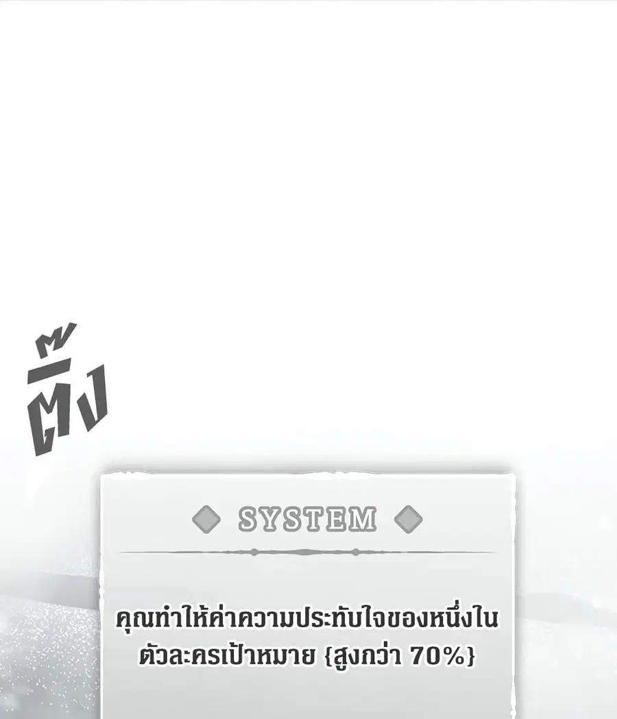 Death Is The Only Ending For The Villainess ตอนที่ 92 หน้า 59
