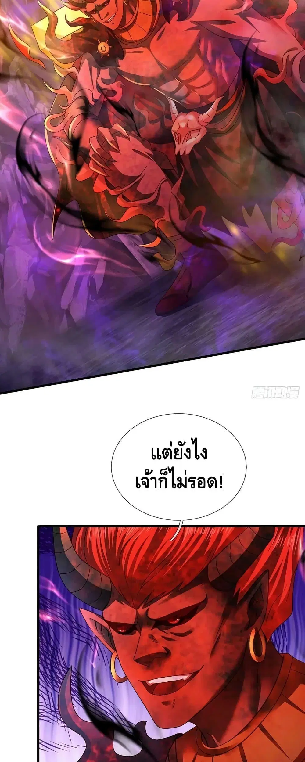 Opening to Supreme Dantian ตอนที่ 188 หน้า 36
