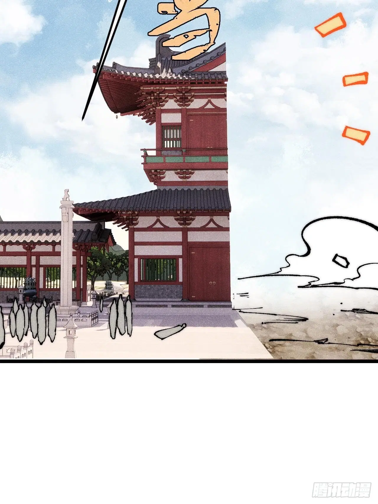 All Hail the Sect Leader ตอนที่ 277 หน้า 5